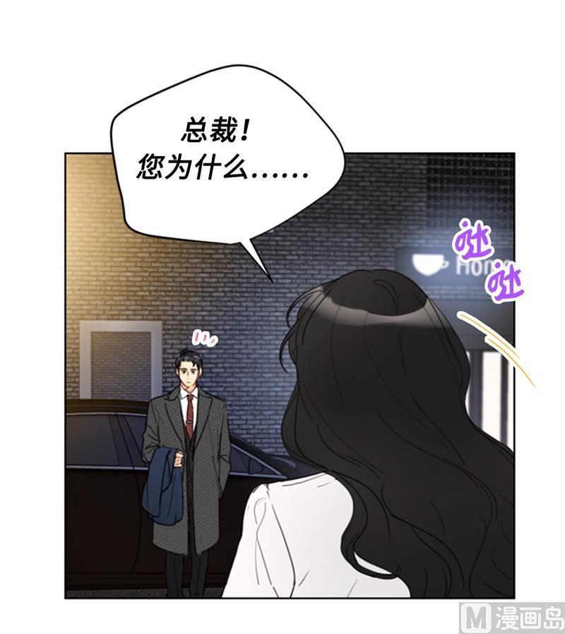 我和总裁相了个亲 - 57.以吻还吻 - 第2张图