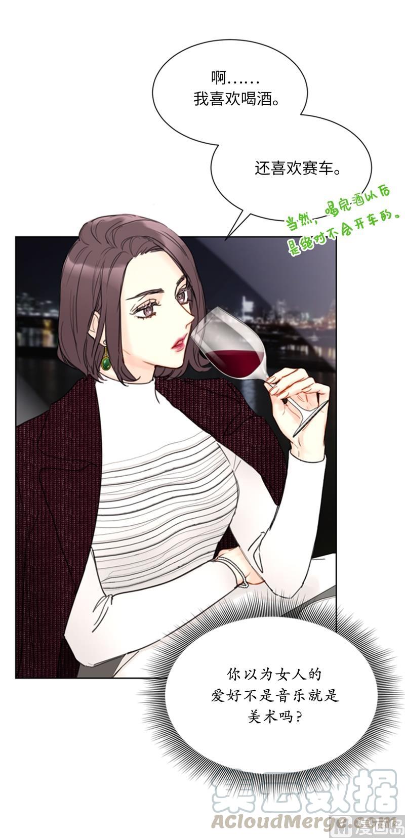 我和总裁相了个亲 - 57.以吻还吻 - 第35张图