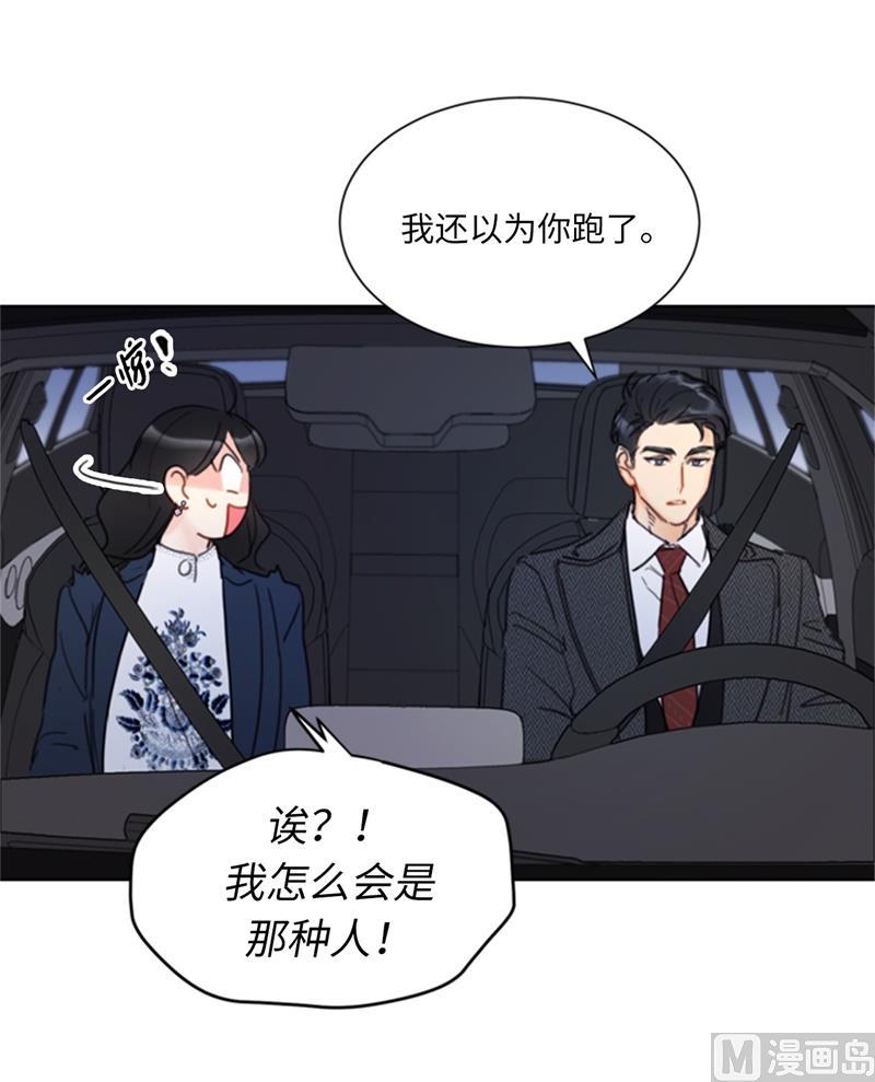 我和总裁相了个亲 - 57.以吻还吻 - 第6张图