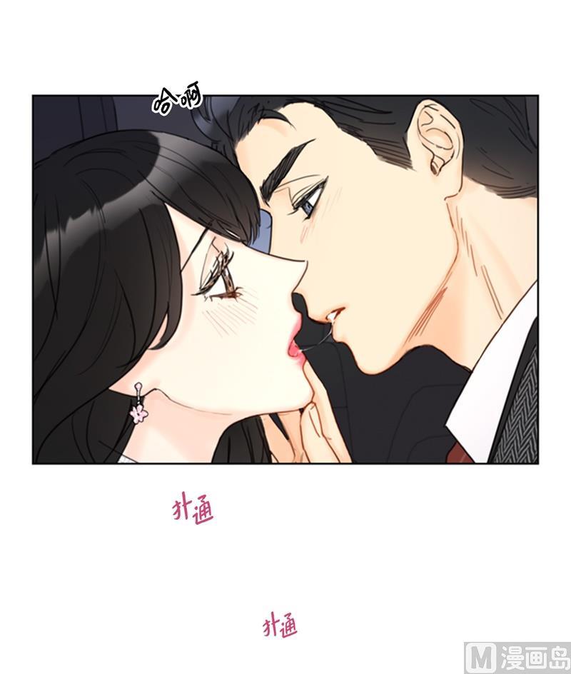 我和总裁相了个亲 - 57.以吻还吻 - 第28张图