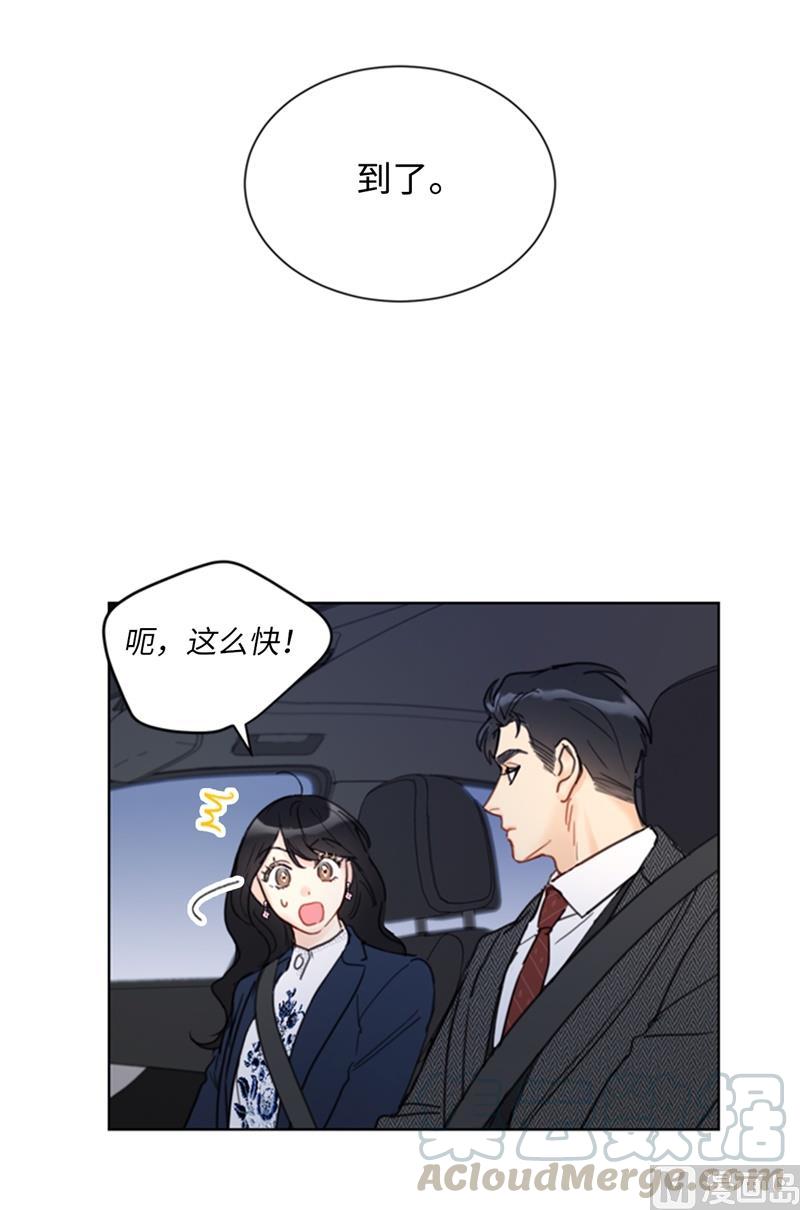 我和总裁相了个亲 - 57.以吻还吻 - 第15张图