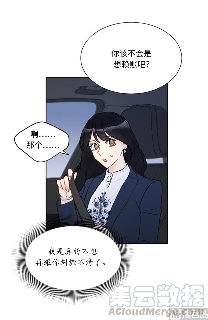 我和总裁相了个亲 - 57.以吻还吻 - 第17张图