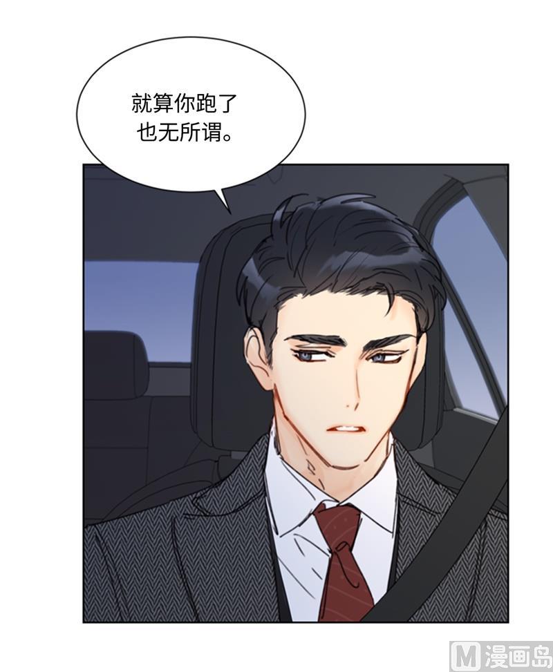 我和总裁相了个亲 - 57.以吻还吻 - 第8张图