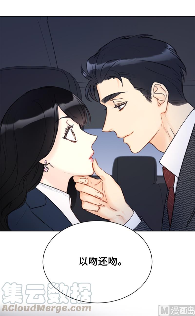 我和总裁相了个亲 - 57.以吻还吻 - 第21张图
