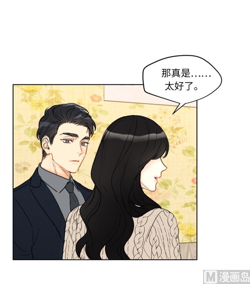 我和总裁相了个亲 - 58.好奇你的过去 - 第34张图