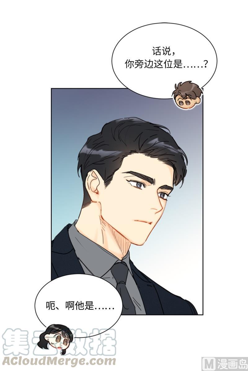 我和总裁相了个亲 - 58.好奇你的过去 - 第35张图