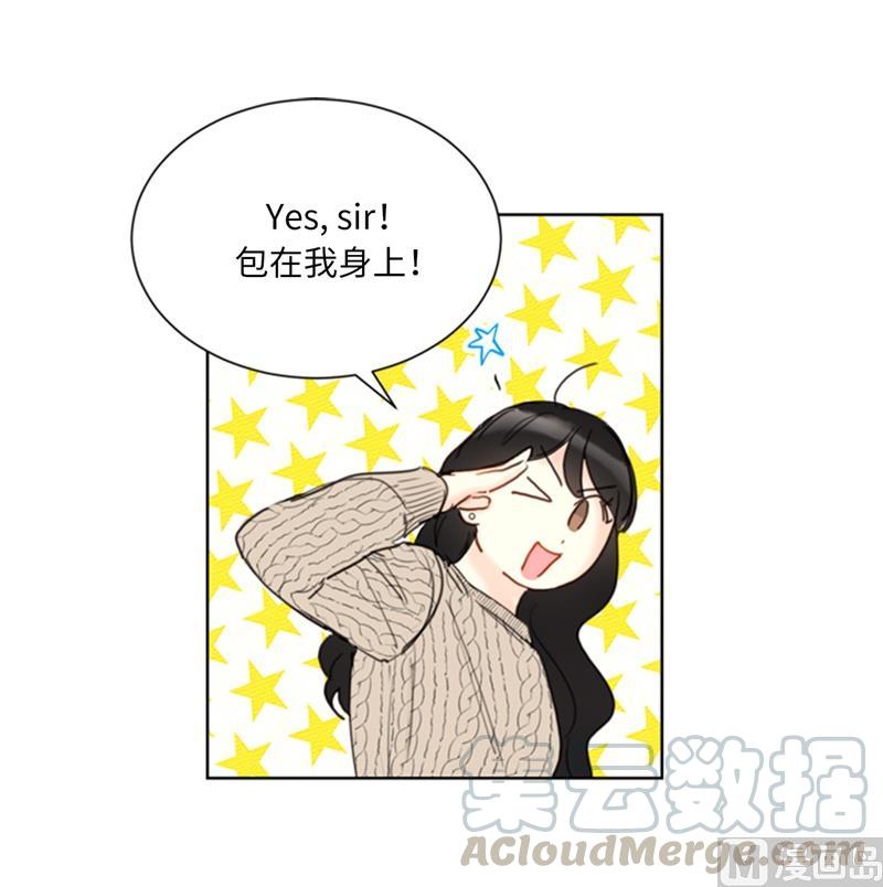 我和总裁相了个亲 - 58.好奇你的过去 - 第15张图