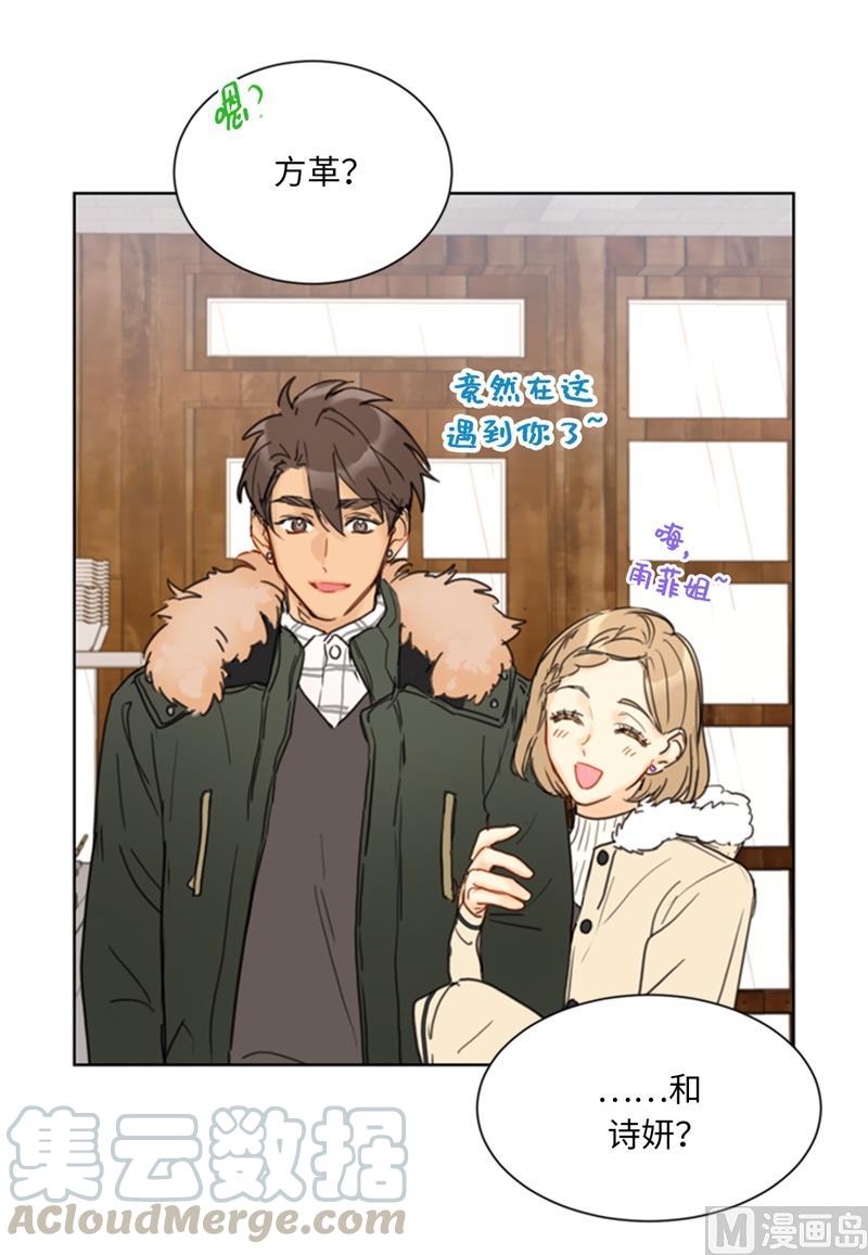 我和总裁相了个亲 - 58.好奇你的过去 - 第29张图