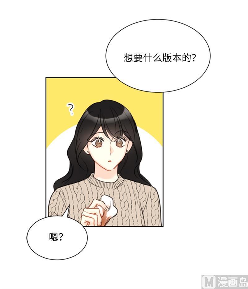 我和总裁相了个亲 - 58.好奇你的过去 - 第38张图