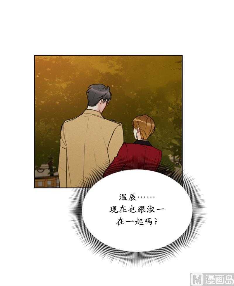 我和总裁相了个亲 - 58.好奇你的过去 - 第2张图