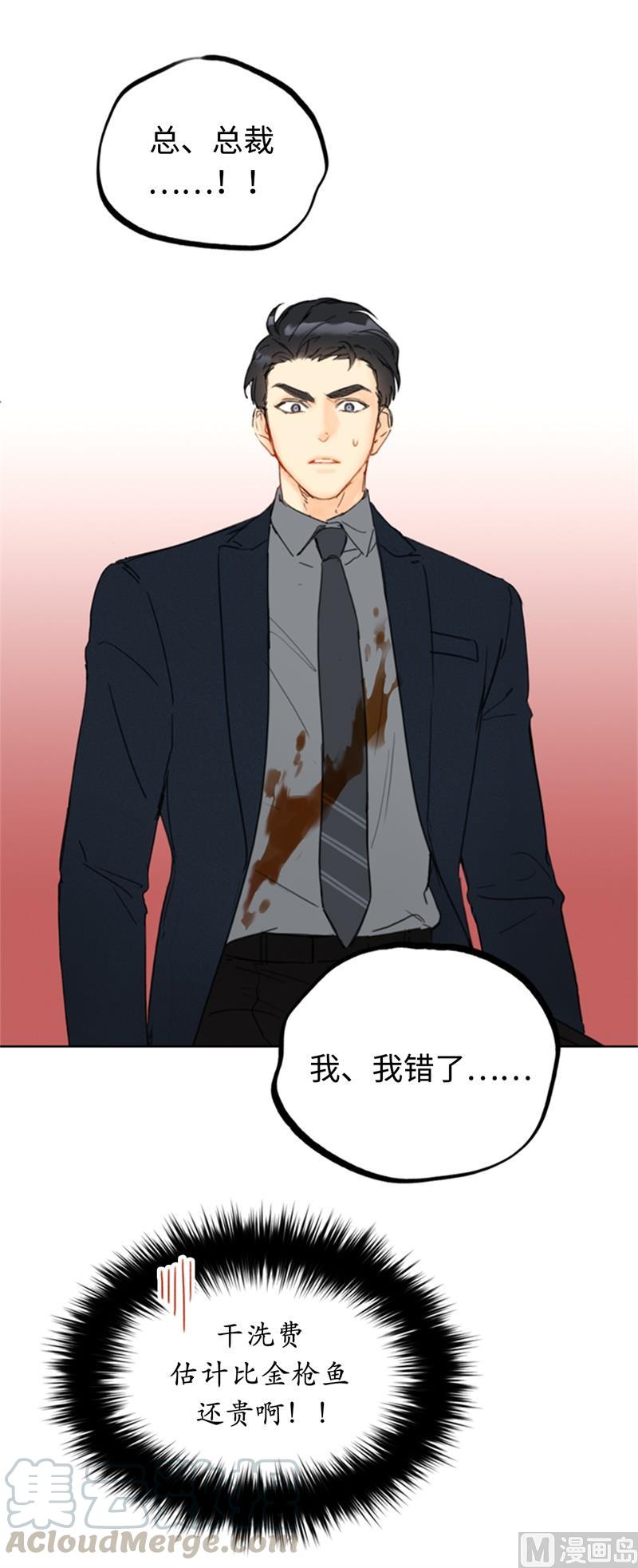 我和总裁相了个亲 - 58.好奇你的过去 - 第27张图