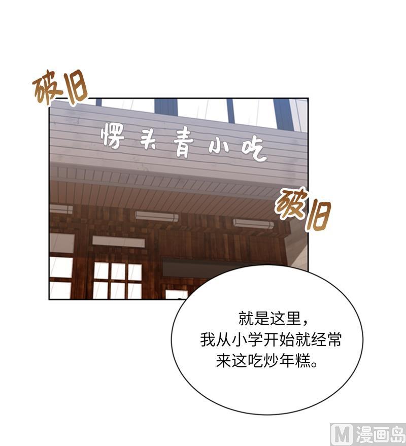 我和总裁相了个亲 - 58.好奇你的过去 - 第4张图