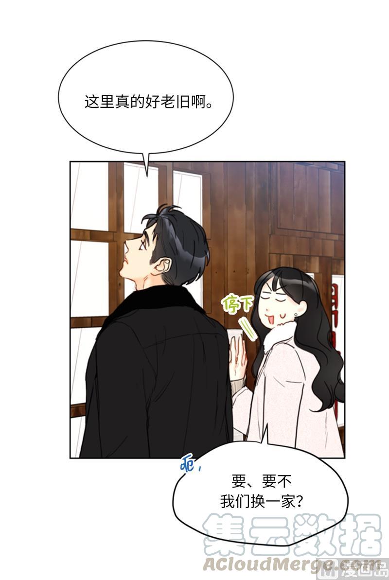 我和总裁相了个亲 - 58.好奇你的过去 - 第5张图