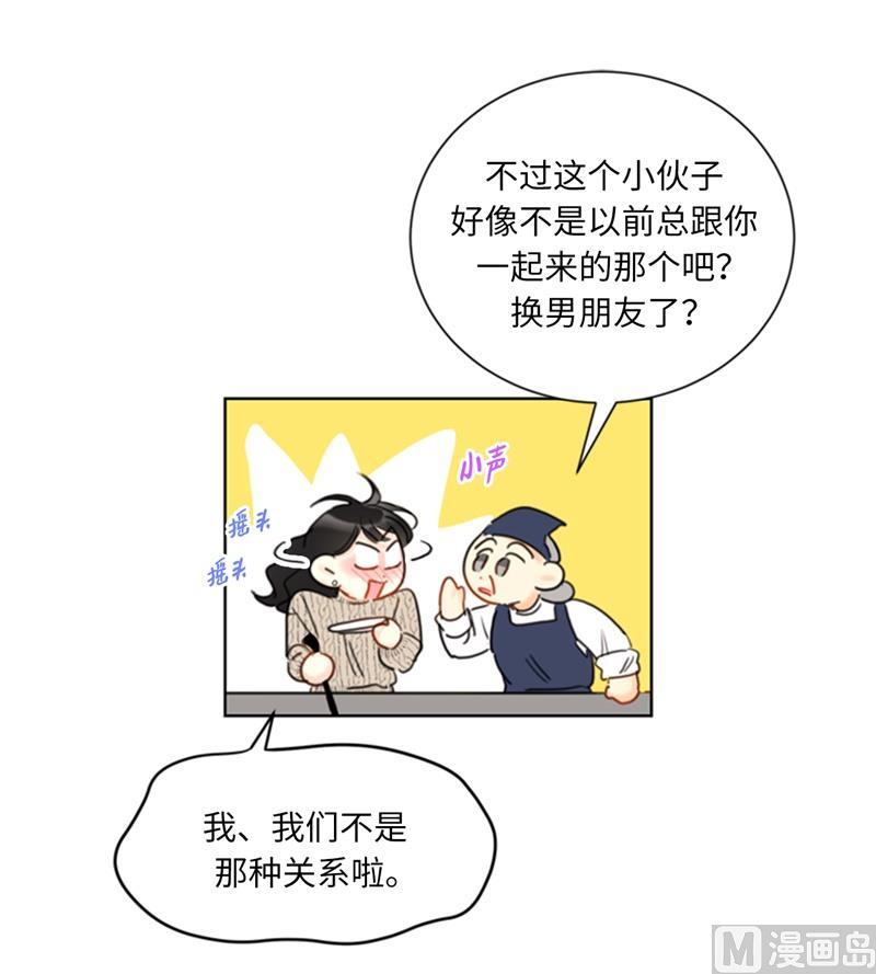 我和总裁相了个亲 - 58.好奇你的过去 - 第22张图