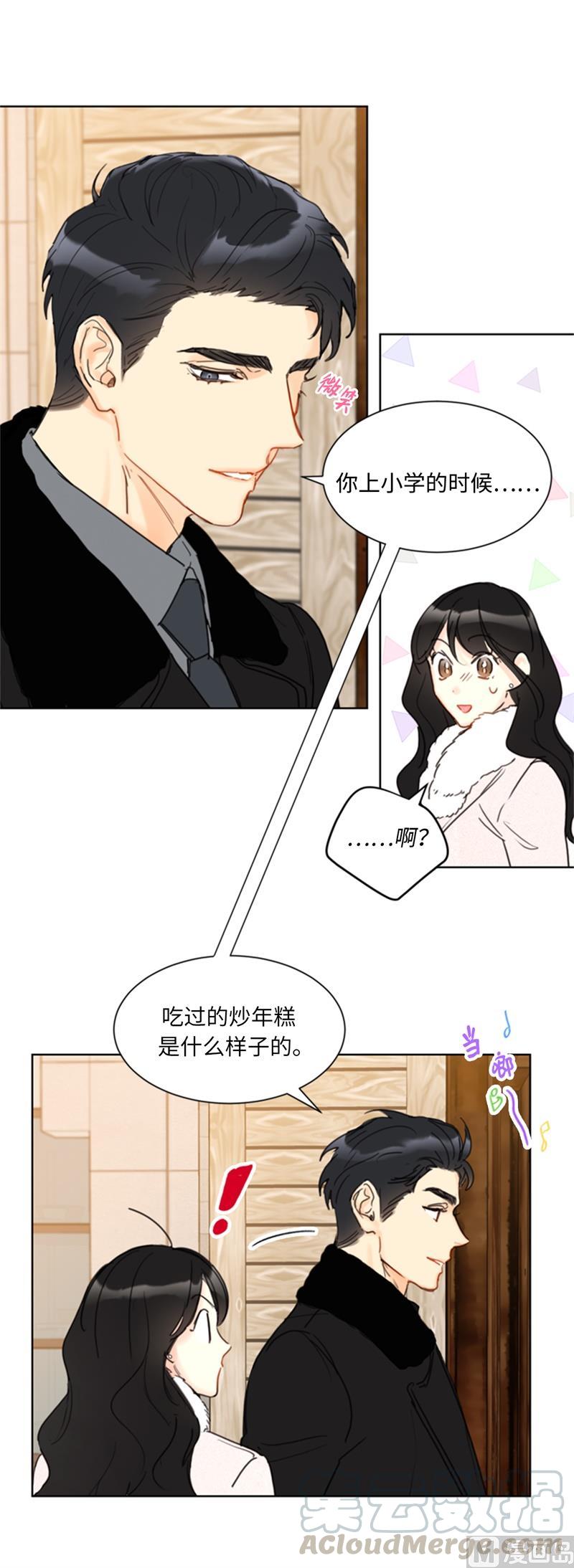 我和总裁相了个亲 - 58.好奇你的过去 - 第7张图