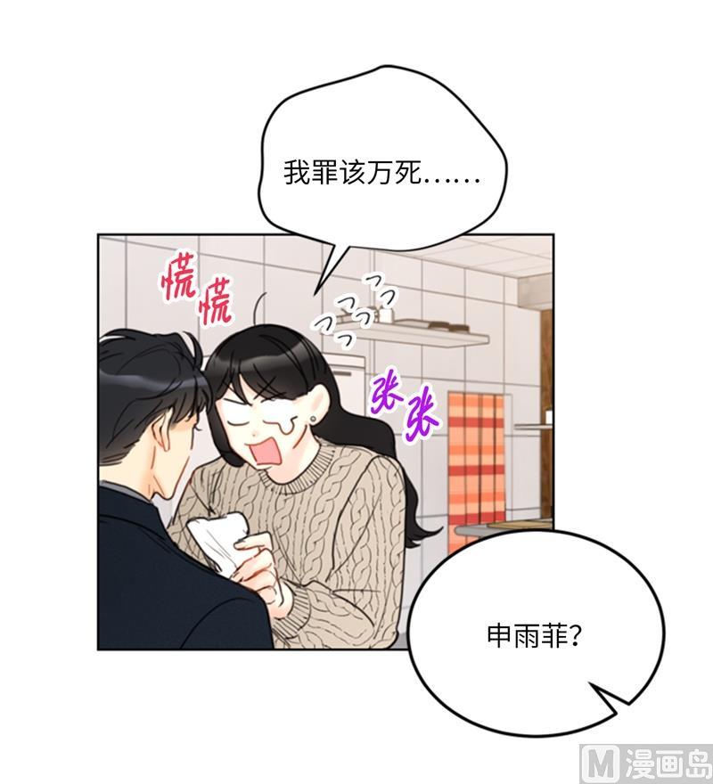 我和总裁相了个亲 - 58.好奇你的过去 - 第28张图