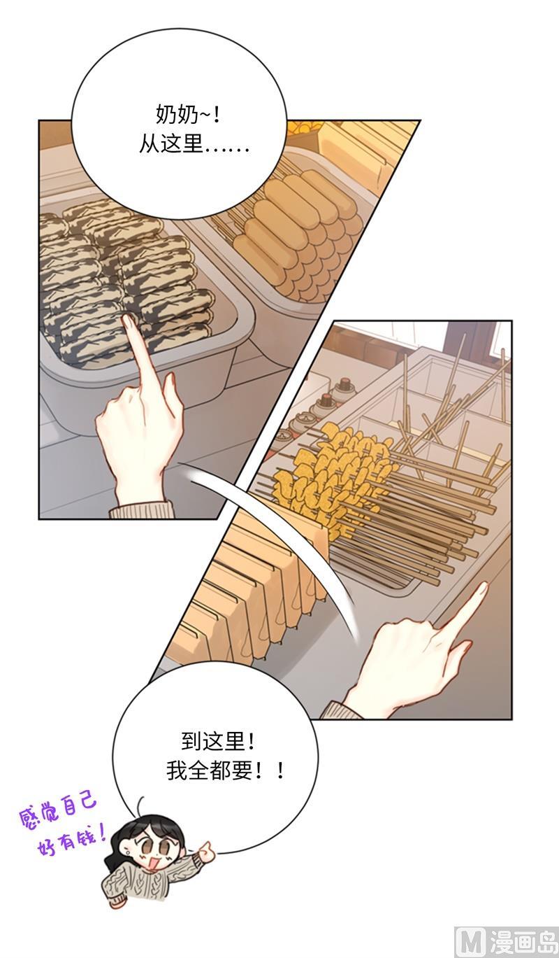 我和总裁相了个亲 - 58.好奇你的过去 - 第16张图