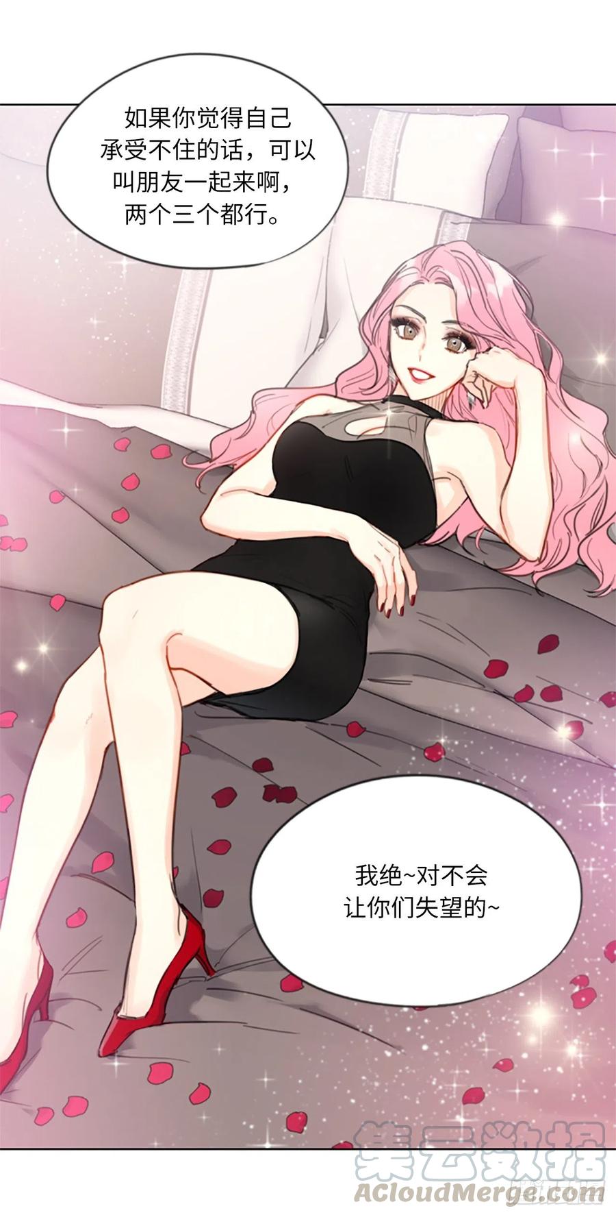 我和总裁相了个亲 - 5.我要和这次的相亲对象结婚 - 第41张图