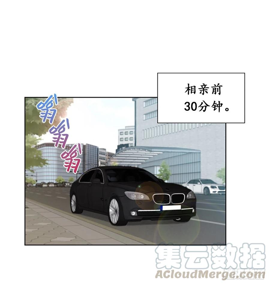 我和总裁相了个亲 - 5.我要和这次的相亲对象结婚 - 第13张图