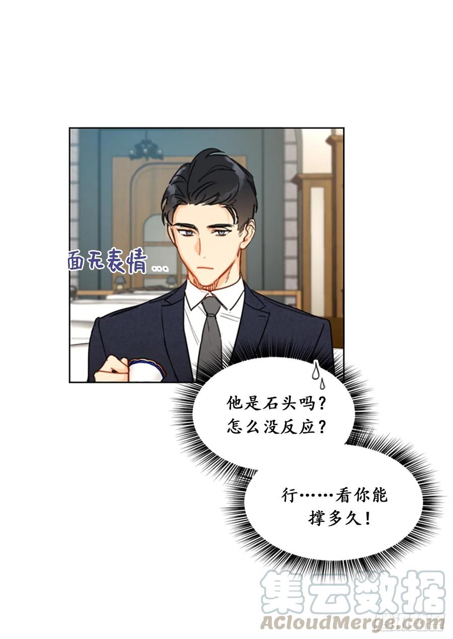 我和总裁相了个亲 - 5.我要和这次的相亲对象结婚 - 第37张图