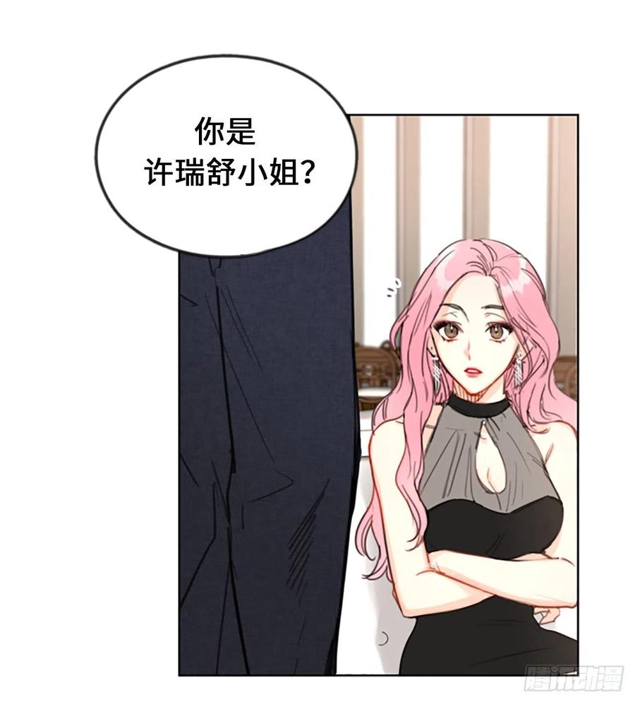 我和总裁相了个亲 - 5.我要和这次的相亲对象结婚 - 第10张图