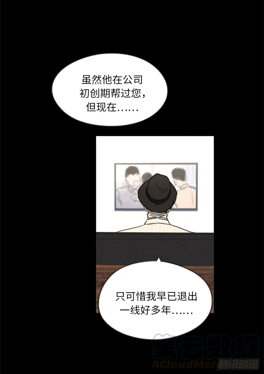 我和总裁相了个亲 - 5.我要和这次的相亲对象结婚 - 第21张图