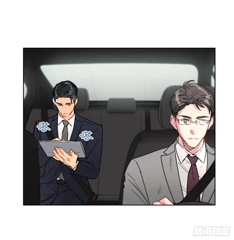 我和总裁相了个亲 - 5.我要和这次的相亲对象结婚 - 第14张图