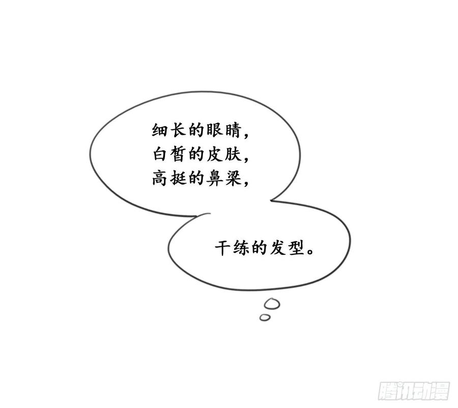 我和总裁相了个亲 - 5.我要和这次的相亲对象结婚 - 第32张图