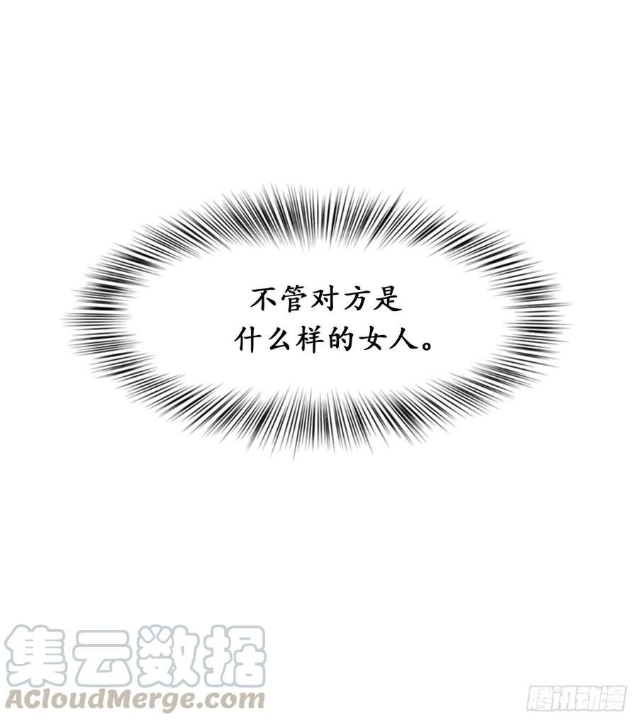 我和总裁相了个亲 - 5.我要和这次的相亲对象结婚 - 第29张图