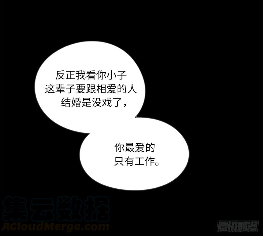 我和总裁相了个亲 - 5.我要和这次的相亲对象结婚 - 第19张图