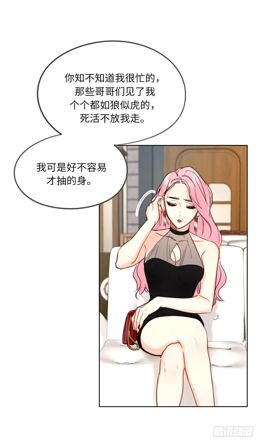 我和总裁相了个亲 - 5.我要和这次的相亲对象结婚 - 第36张图