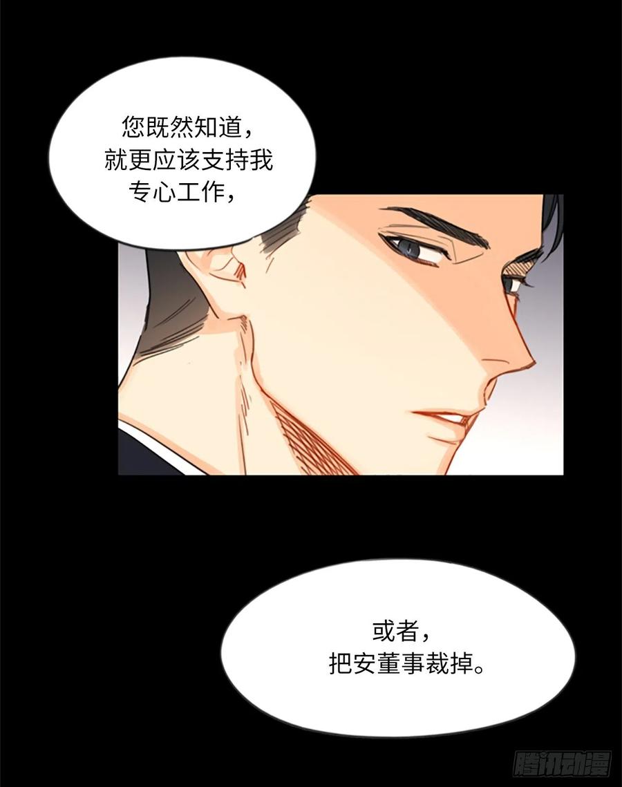 我和总裁相了个亲 - 5.我要和这次的相亲对象结婚 - 第20张图