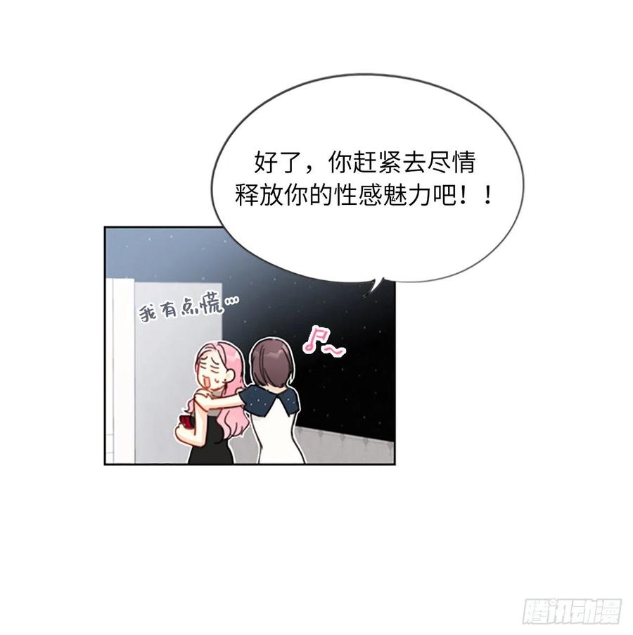 我和总裁相了个亲 - 5.我要和这次的相亲对象结婚 - 第6张图