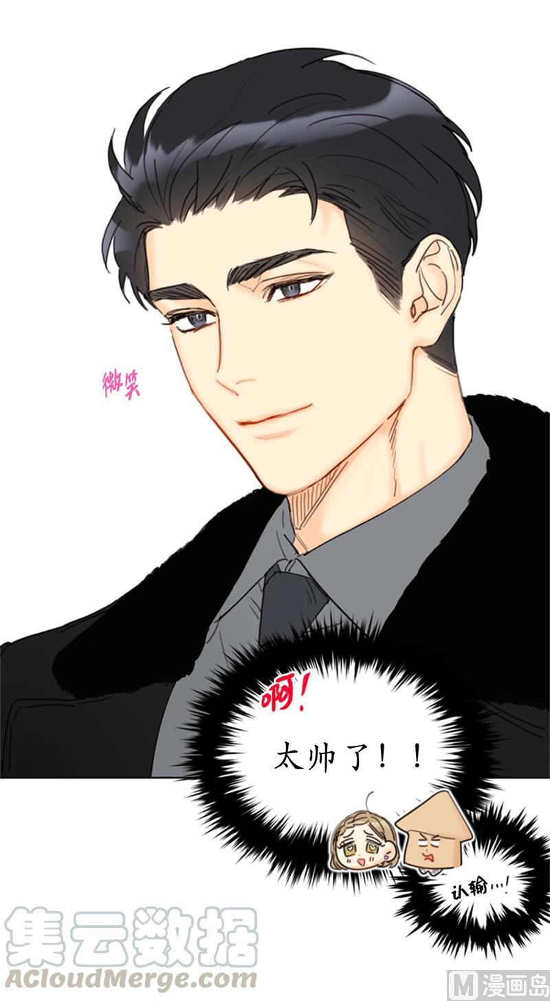 我和总裁相了个亲 - 59.你想要什么样的男友？ - 第19张图