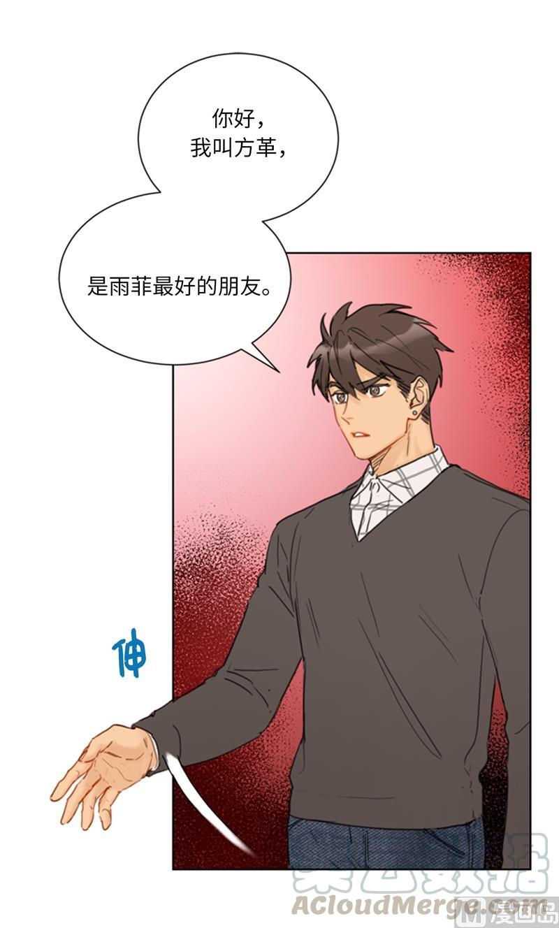 我和总裁相了个亲 - 59.你想要什么样的男友？ - 第23张图