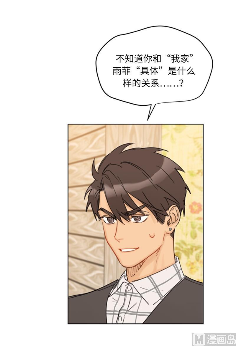 我和总裁相了个亲 - 59.你想要什么样的男友？ - 第26张图