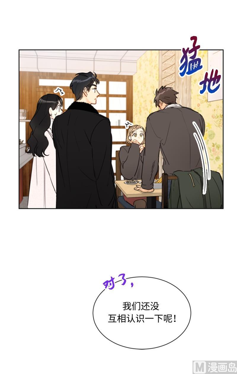 我和总裁相了个亲 - 59.你想要什么样的男友？ - 第22张图