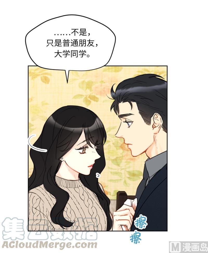 我和总裁相了个亲 - 59.你想要什么样的男友？ - 第5张图