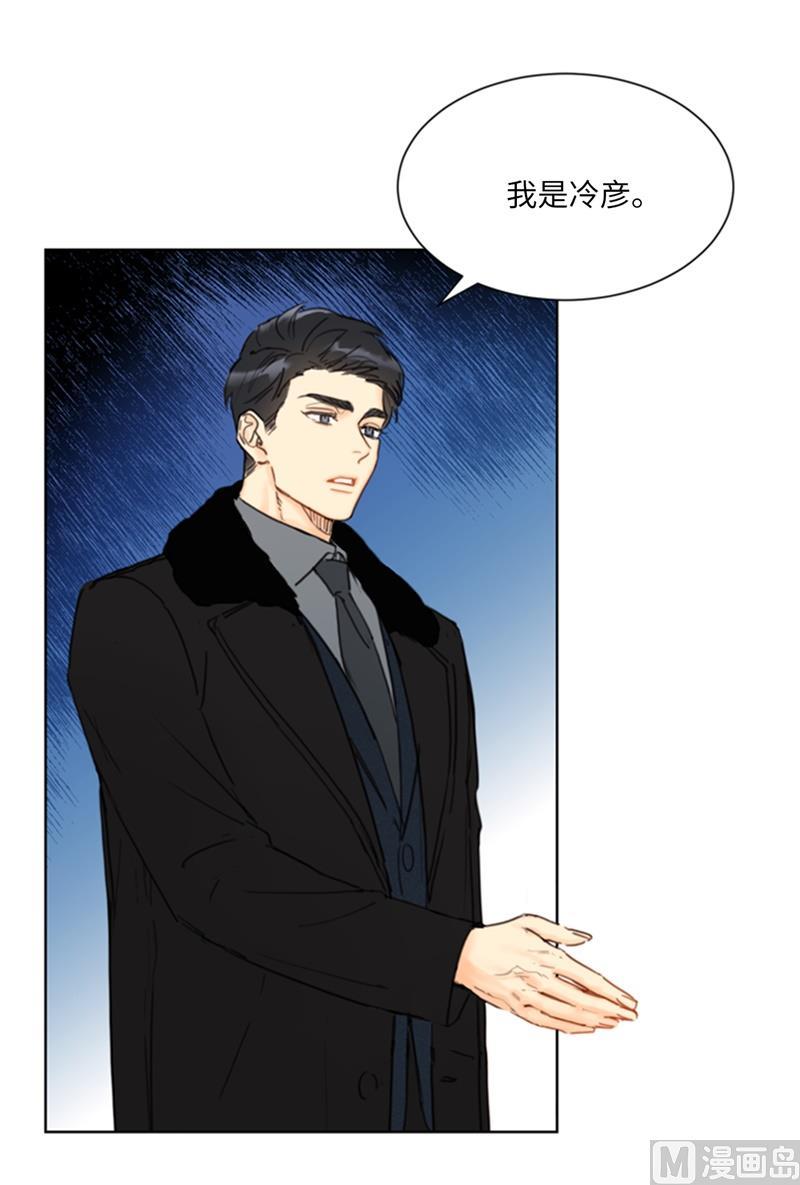 我和总裁相了个亲 - 59.你想要什么样的男友？ - 第24张图