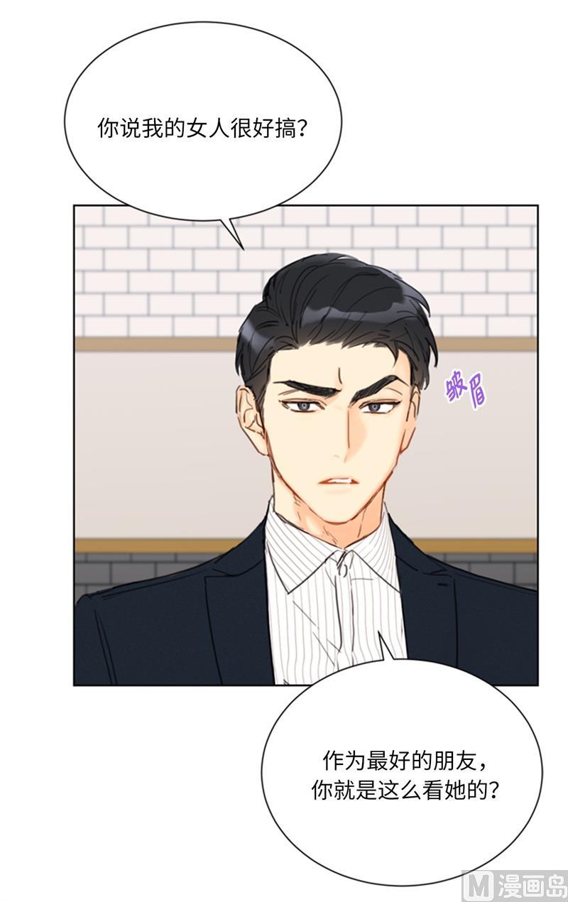 我和总裁相了个亲 - 59.你想要什么样的男友？ - 第38张图