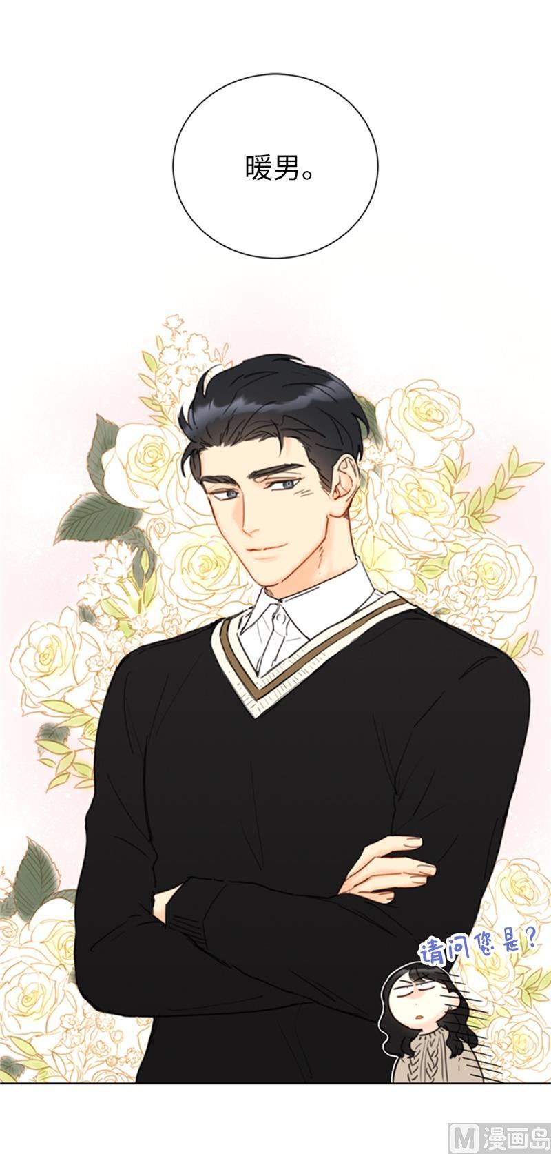 我和总裁相了个亲 - 59.你想要什么样的男友？ - 第10张图