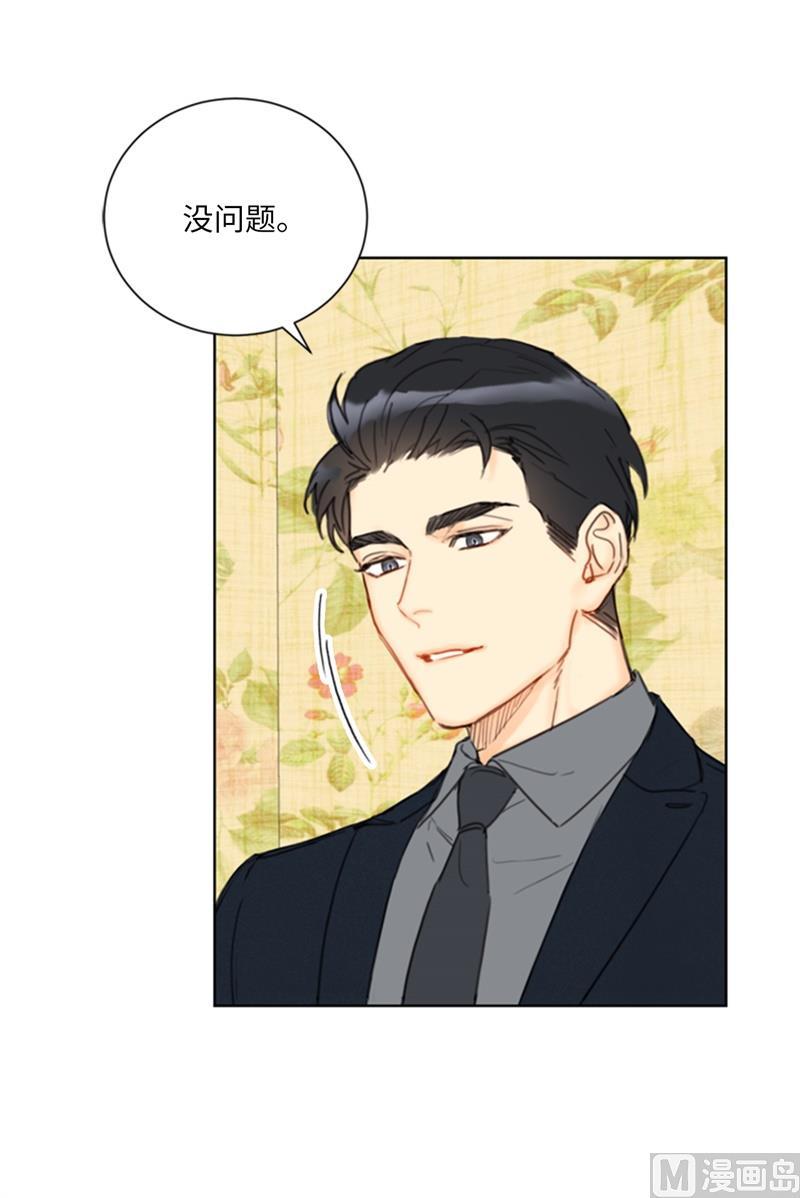 我和总裁相了个亲 - 59.你想要什么样的男友？ - 第14张图