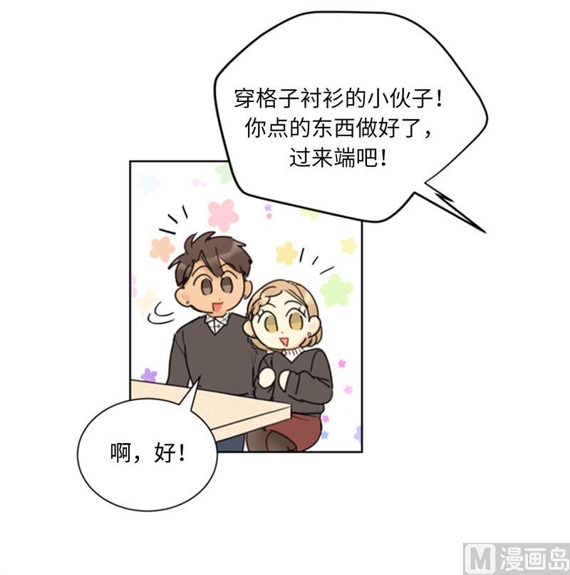 我和总裁相了个亲 - 59.你想要什么样的男友？ - 第2张图