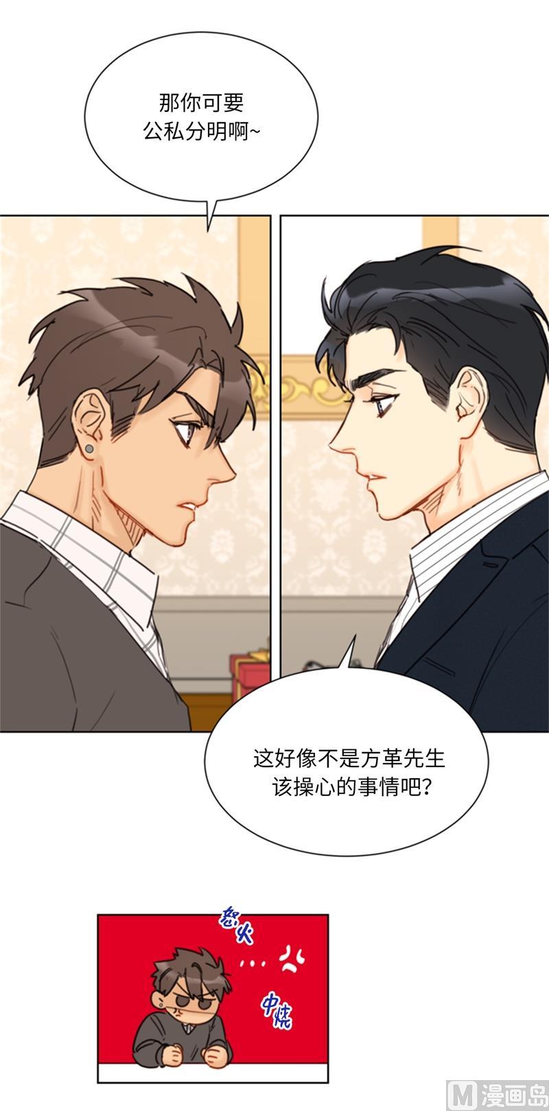 我和总裁相了个亲 - 60.别对我的女人存私心 - 第10张图