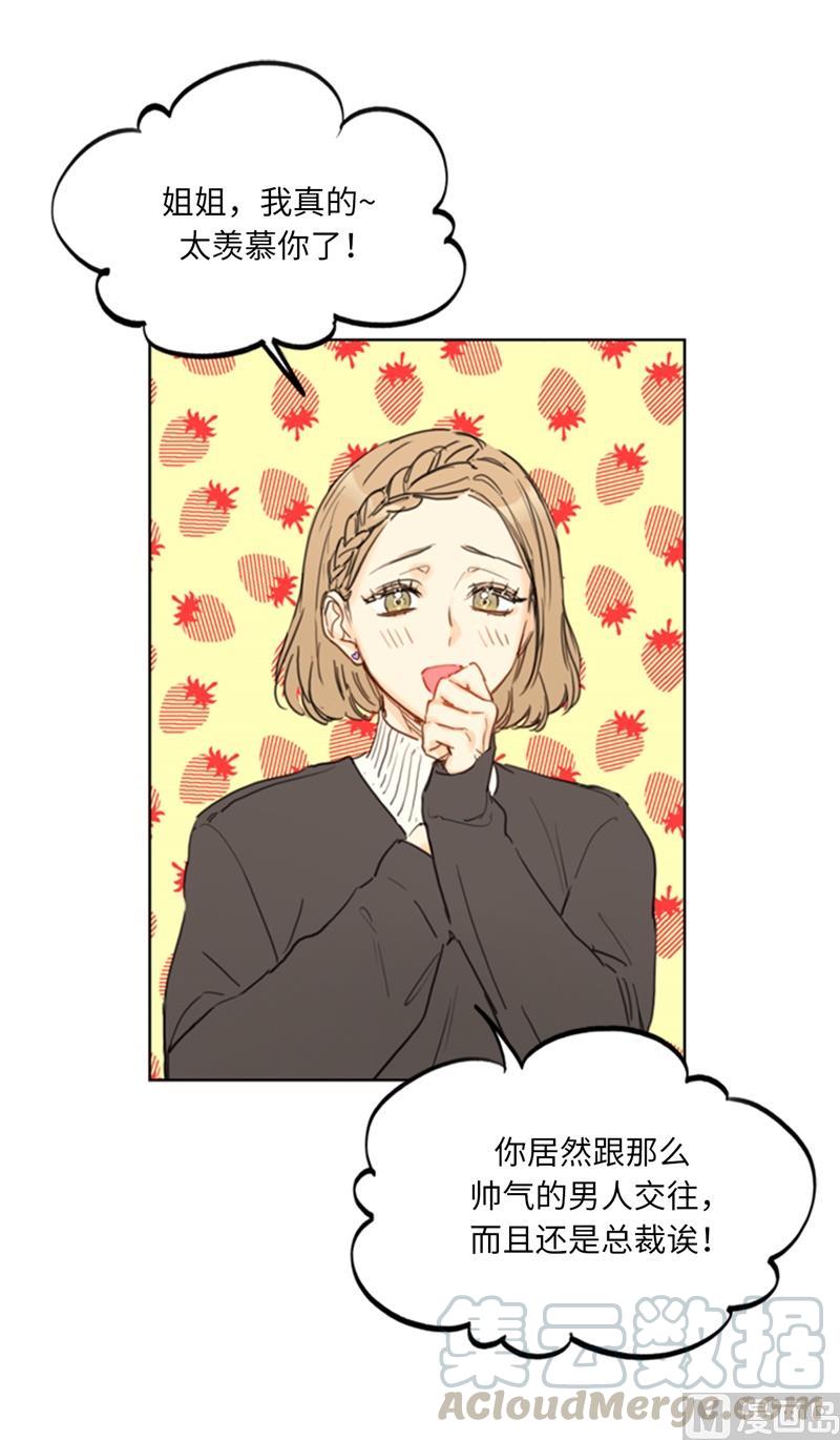 我和总裁相了个亲 - 60.别对我的女人存私心 - 第13张图