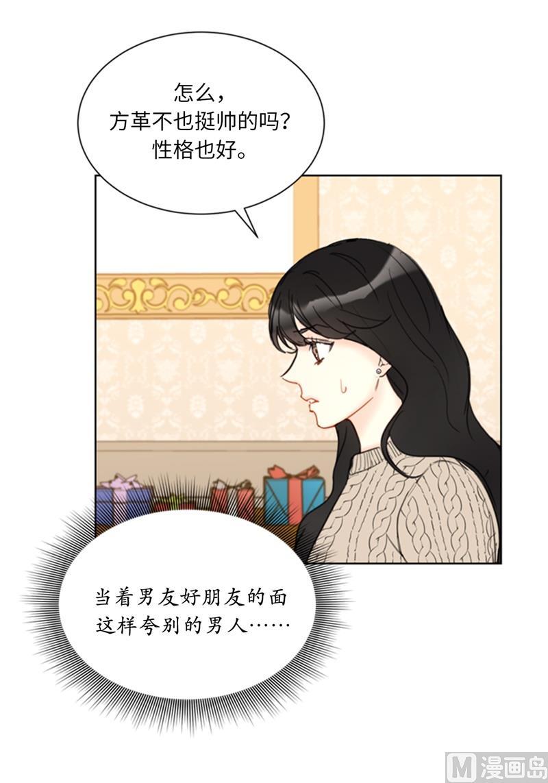 我和总裁相了个亲 - 60.别对我的女人存私心 - 第14张图