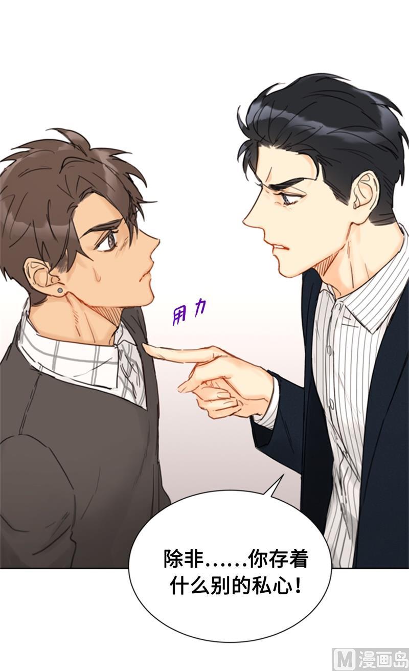 我和总裁相了个亲 - 60.别对我的女人存私心 - 第28张图