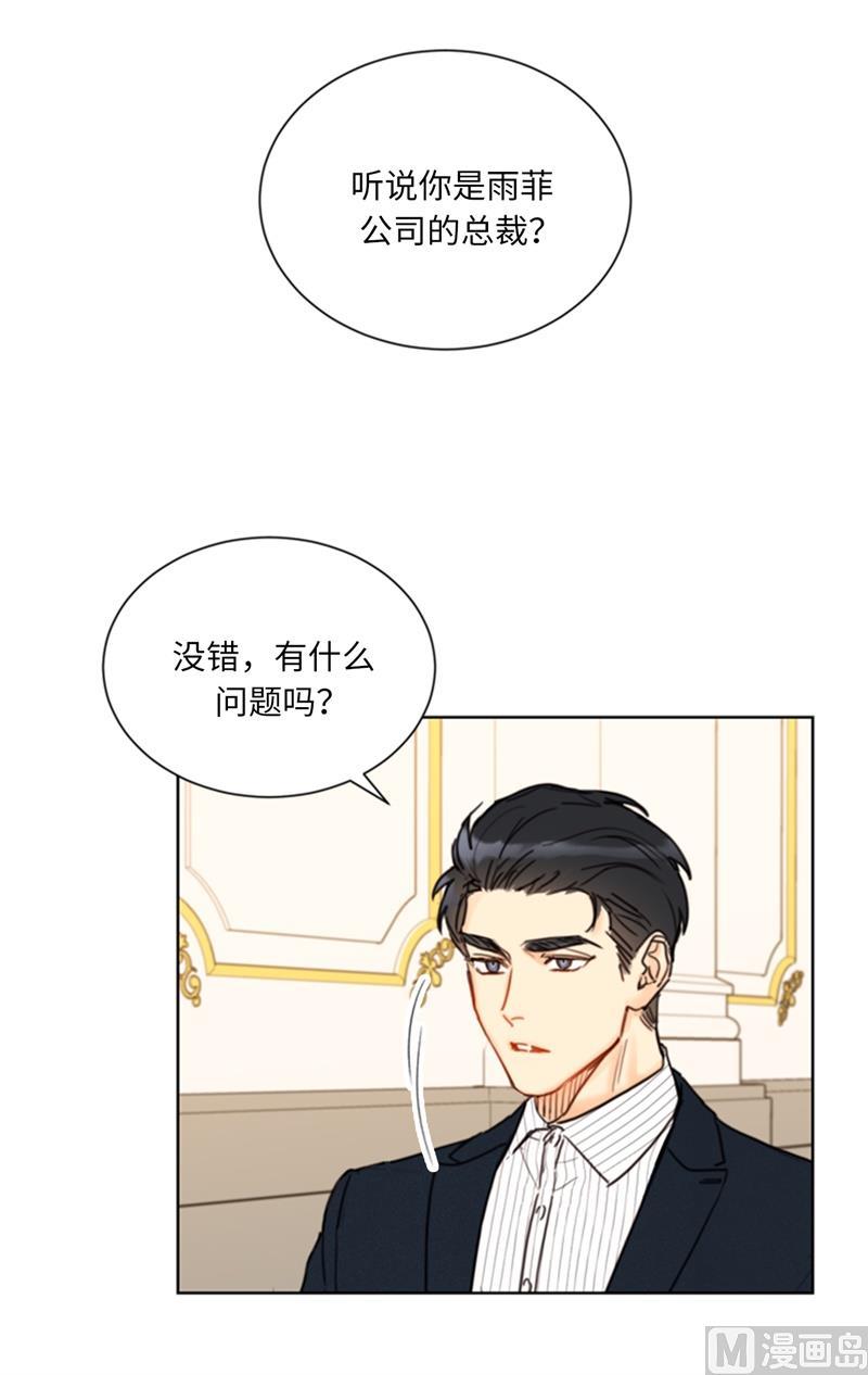 我和总裁相了个亲 - 60.别对我的女人存私心 - 第8张图