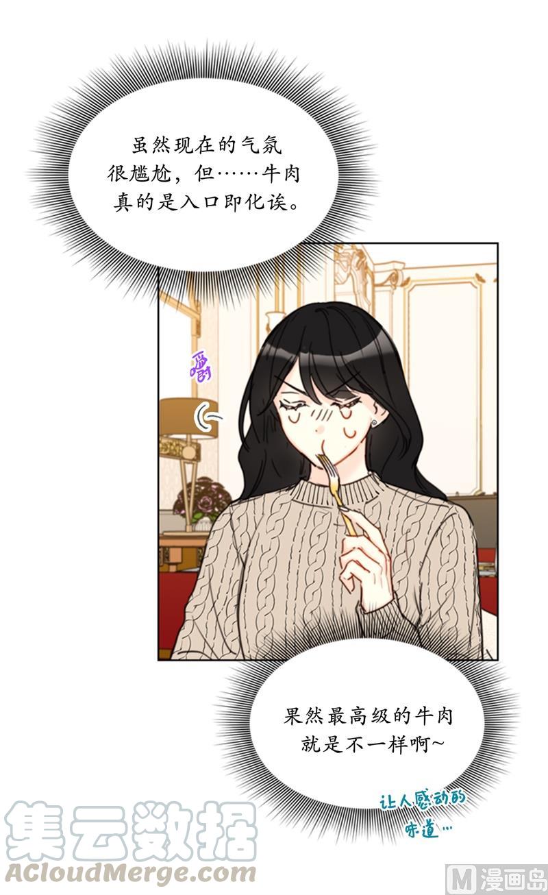 我和总裁相了个亲 - 60.别对我的女人存私心 - 第7张图