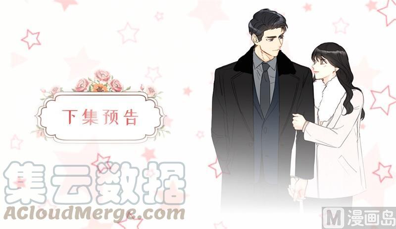 我和总裁相了个亲 - 60.别对我的女人存私心 - 第33张图